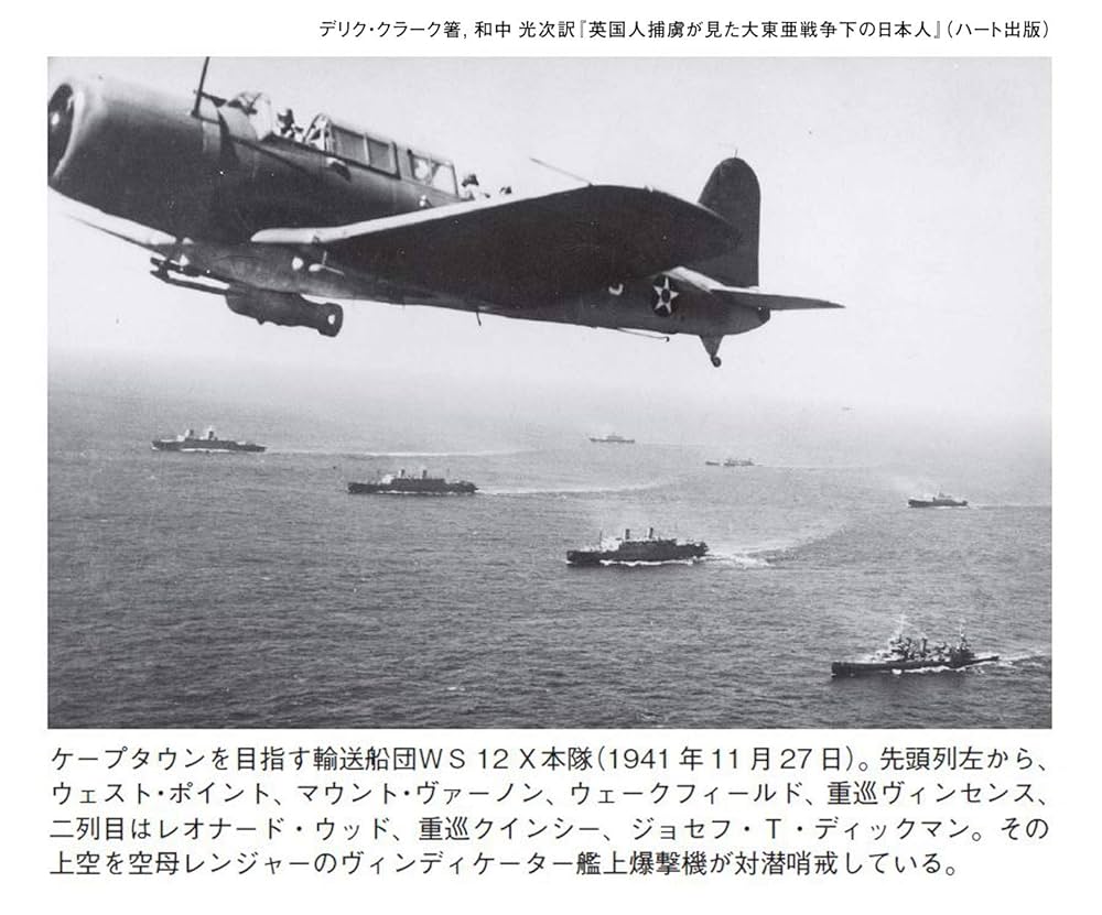 Amazon.com: 英国人捕虜が見た大東亜戦争下の日本人―知られざる